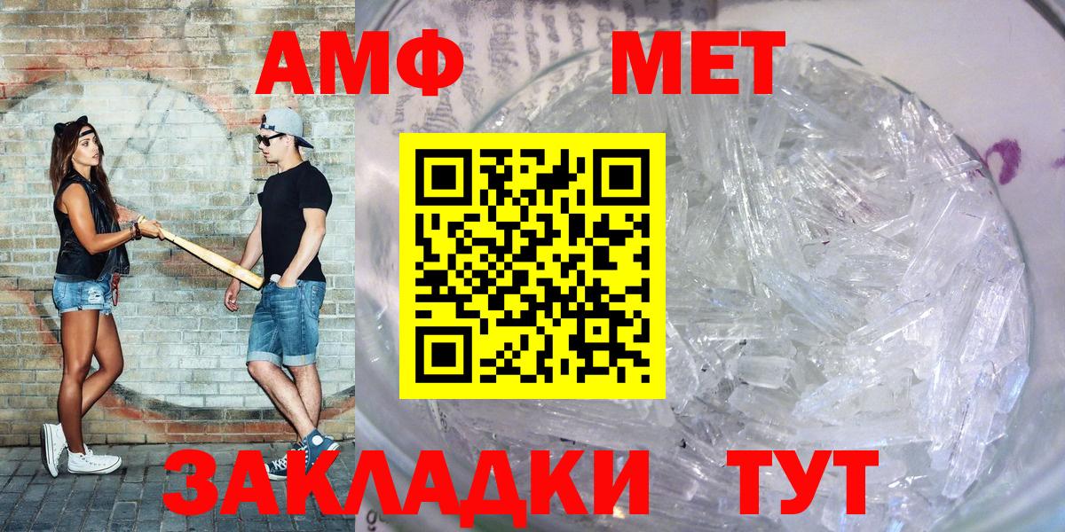 Amphetamine  Вход с VPN  Красноперекопск  Amphetamine 97% 