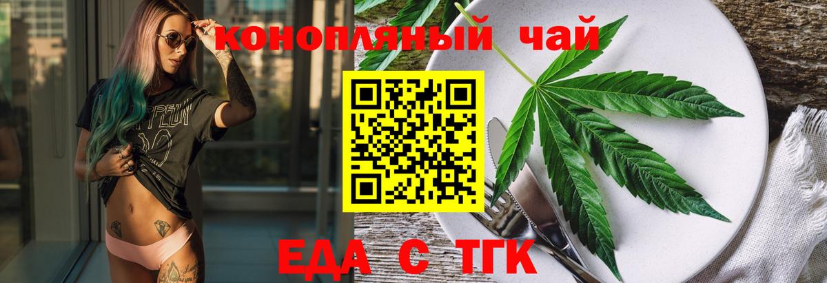 Печенье с ТГК марихуана  Вход с VPN  Красноперекопск 