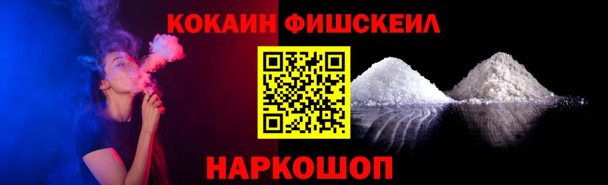 Cocaine Колумбийский Красноперекопск