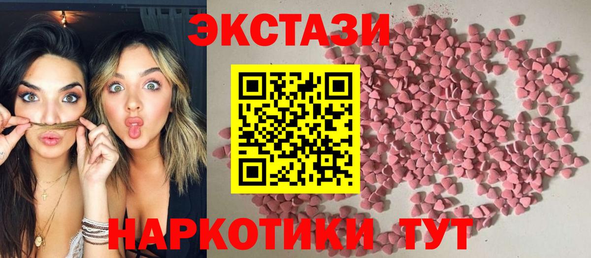 Ecstasy круглые Красноперекопск