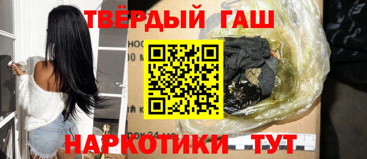 Красноперекопск  ГАШ убойный  ГАШИШ Premium  Гашиш  Вход с VPN 