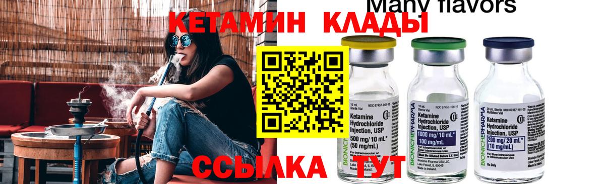 КЕТАМИН VHQ  сайты даркнета как зайти  Красноперекопск  Вход с VPN 
