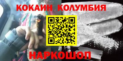 кокаин колумбия Новозыбков
