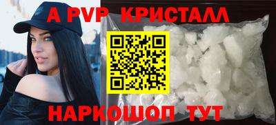 apvp Новокубанск
