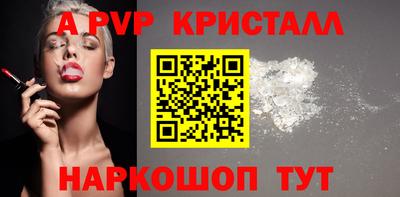 apvp Новокубанск