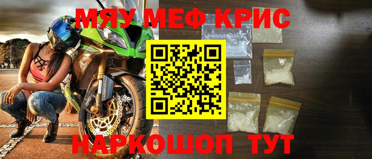 Меф мука Красноперекопск