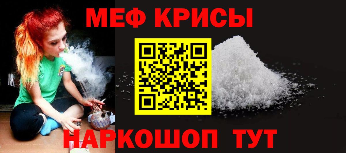 Красноперекопск  Мефедрон кристаллы  Меф  Вход с VPN  Меф VHQ 