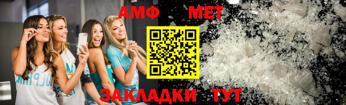 Метамфетамин пудра Красноперекопск