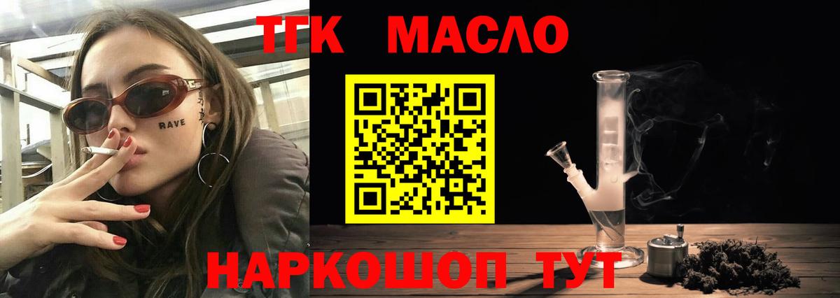 Дистиллят ТГК Wax  купить закладку  Красноперекопск  Вход с VPN 